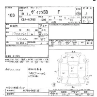 Toyota VITZ лот № 103 оценка 3  с аукциона в Японии 5