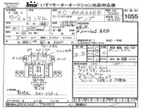 Nissan CONDOR лот № 1055 оценка 3.5  с аукциона в Японии 4