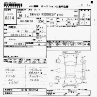 Toyota ALTEZZA лот № 8314 оценка R  с аукциона в Японии 7