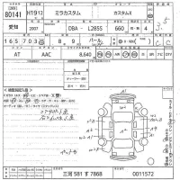 Daihatsu MIRA лот № 80141 оценка 3.5  с аукциона в Японии 10