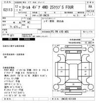 Nissan LAUREL лот № 2113 оценка RA  с аукциона в Японии 6