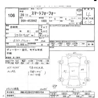 Smart FORFOUR лот № 106 оценка 4  с аукциона в Японии 5