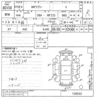 Suzuki MRWAGON лот № 80150 оценка R  с аукциона в Японии 10
