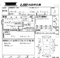 Toyota PASSO лот № 9174 оценка 3  с аукциона в Японии 5