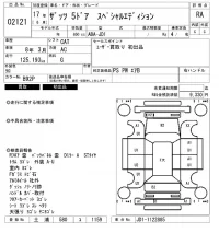 Honda THATS лот № 2121 оценка RA  с аукциона в Японии 6