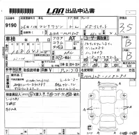 Mazda FLAIR WAGON лот № 9190 оценка 3.5  с аукциона в Японии 4