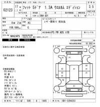 Honda FIT лот № 2123 оценка 3.5  с аукциона в Японии 6