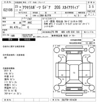 Mazda AXELA лот № 2108 оценка 3.5  с аукциона в Японии 5