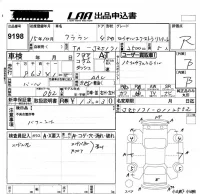 Toyota CROWN лот № 9198 оценка R  с аукциона в Японии 5