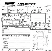 Mitsubishi MINICAB VAN лот № 9200 оценка 3.5  с аукциона в Японии 5