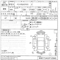 Mercedes-Benz SLK CLASS лот № 80174 оценка 3.5  с аукциона в Японии 7