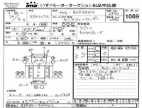 Nissan CONDOR лот № 1069 оценка 3.5  с аукциона в Японии 4