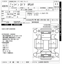 Daihatsu Copen лот № 43070 оценка 4.5  с аукциона в Японии 10