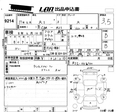 Subaru R1  с аукциона в Японии