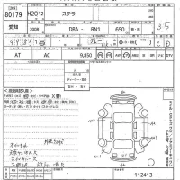 Subaru STELLA лот № 80179 оценка 3.5  с аукциона в Японии 10