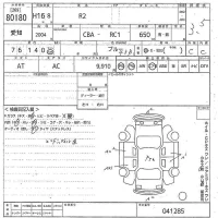 Subaru R2 лот № 80180 оценка 3.5  с аукциона в Японии 10
