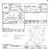 Toyota VOXY лот № 138 оценка 3  с аукциона в Японии 6