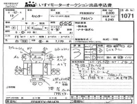 Mitsubishi CANTER лот № 1071 оценка 3  с аукциона в Японии 3
