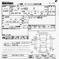 Toyota VITZ лот № 8350 оценка R  с аукциона в Японии 7
