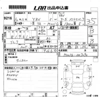Daihatsu YRV лот № 9216 оценка 3.5  с аукциона в Японии 5