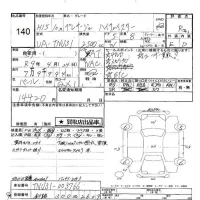 Nissan PRESAGE лот № 140 оценка R  с аукциона в Японии 6