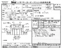 Isuzu ELF лот № 1075 оценка RA  с аукциона в Японии 4