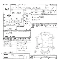 Nissan SYLPHY лот № 148 оценка R  с аукциона в Японии 6