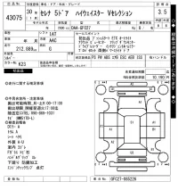 Nissan SERENA лот № 43075 оценка 3.5  с аукциона в Японии 10