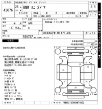 BMW MINI лот № 43076 оценка 3.5  с аукциона в Японии 10