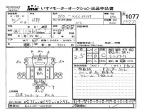 Hino DUTRO лот № 1077 оценка 3.5  с аукциона в Японии 4