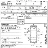 Honda ELYSION лот № 80206 оценка R  с аукциона в Японии 11