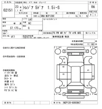 Subaru TREZIA лот № 2151 оценка RA  с аукциона в Японии 6