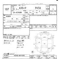 Toyota ESTIMA лот № 157 оценка 3  с аукциона в Японии 5