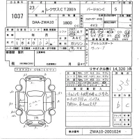 Lexus CT лот № 1037 оценка 3.5  с аукциона в Японии 6