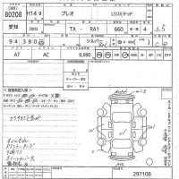 Subaru PLEO лот № 80208 оценка 3.5  с аукциона в Японии 10