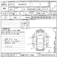 Volvo V70 лот № 80213 оценка 3.5  с аукциона в Японии 9