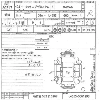 Daihatsu TANTO EXE лот № 80217 оценка R  с аукциона в Японии 10