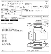 Nissan SKYLINE лот № 2142 оценка 4  с аукциона в Японии 6