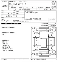 Toyota SAI лот № 2163 оценка 3.5  с аукциона в Японии 6