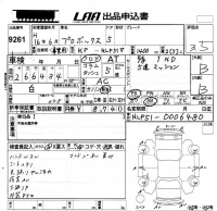 Toyota PROBOX лот № 9261 оценка 3.5  с аукциона в Японии 5