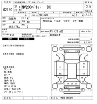 Nissan NV200 лот № 2150 оценка 3.5  с аукциона в Японии 6