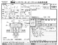 Isuzu ELF лот № 1091 оценка RB  с аукциона в Японии 4