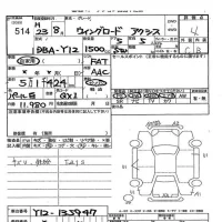 Nissan WINGROAD лот № 514 оценка 4  с аукциона в Японии 8