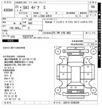 Toyota SAI лот № 43094 оценка RA  с аукциона в Японии 11