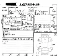 Mitsubishi I-MIEV лот № 9300 оценка 4  с аукциона в Японии 3