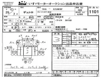 Hino DUTRO лот № 1101 оценка 3  с аукциона в Японии 4