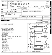 Toyota ESTIMA лот № 43099 оценка RA  с аукциона в Японии 8