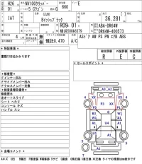 Nissan CLIPPER RIO лот № 3007 оценка R  с аукциона в Японии 3