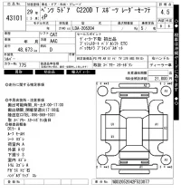 Mercedes-Benz C CLASS WAGON лот № 43101 оценка 4.5  с аукциона в Японии 10