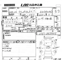 Nissan CLIPPER TRUCK лот № 9303 оценка 3.5  с аукциона в Японии 5